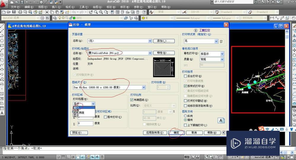 CAD图如何生成jpeg格式图片
