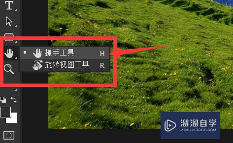 Photoshop怎么使用抓手工具？