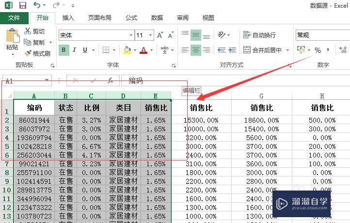 Excel怎么快速设置最合适的列宽(excel怎么快速设置最合适的列宽和列宽)