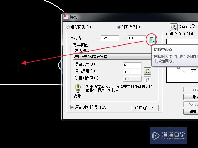 AutoCAD怎么创建环形阵列？