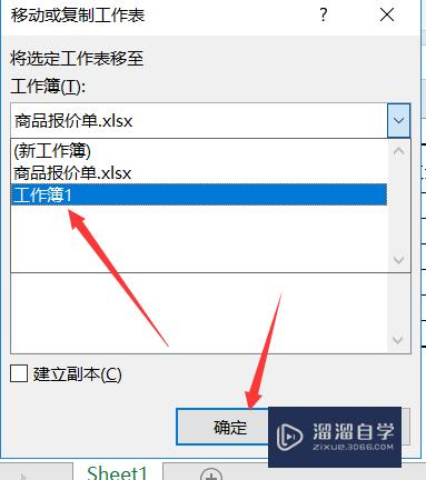 Excel怎么导入工作表(excel导入数据)