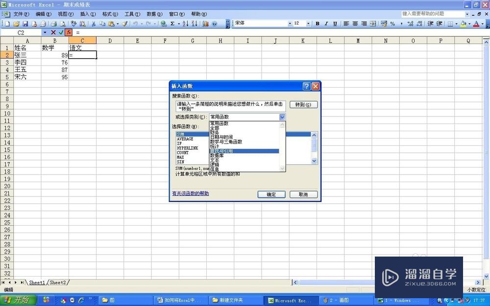 如何将Excel中一个表格的数据导入到另一个表格？