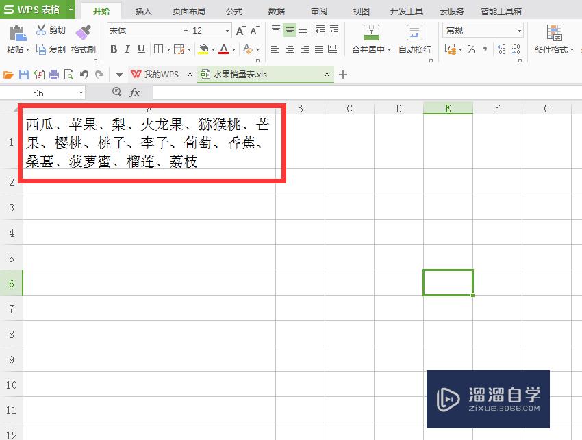 WPS的Excel怎么把顿号分隔的文本拆分多行(excel 顿号拆分行)