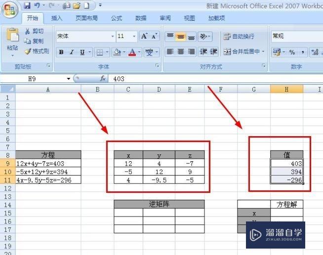 如何求解Excel多元一次方程(如何求解excel多元一次方程)