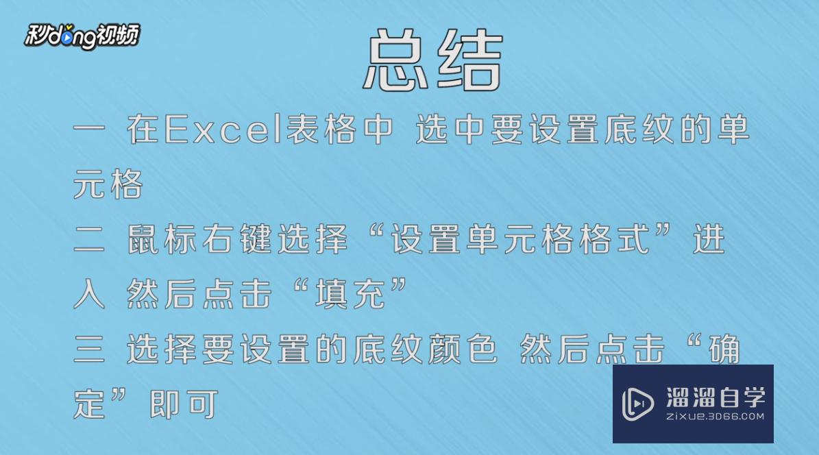 Excel怎么设置单元格填充颜色(excel怎么设置单元格填充颜色后单元格自动出现数字)