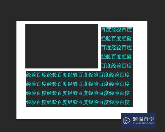 PS如何将文字围绕图形排版？