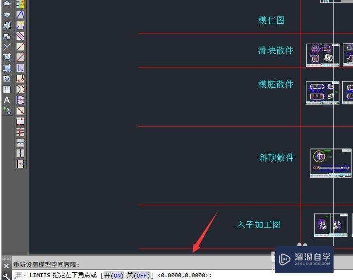 CAD2017如何设置图形界限(cad2017怎么设置图形界限)
