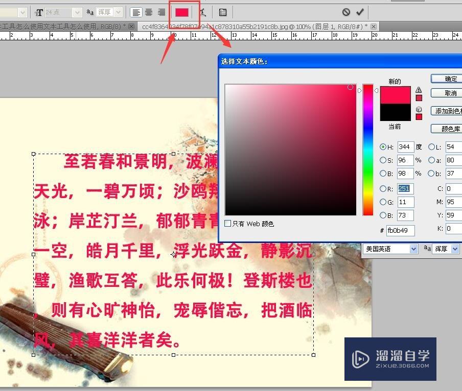 Photoshop文字怎么快速排版(ps怎样文字排版)