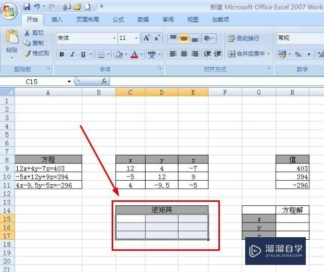 如何求解Excel多元一次方程(如何求解excel多元一次方程)