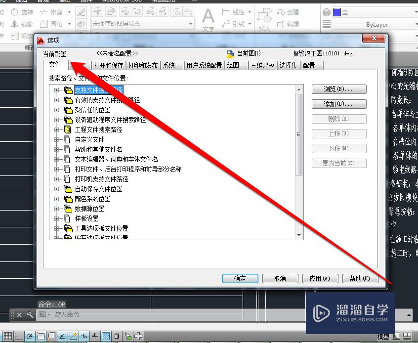 CAD打印样式文件夹的位置(cad打印样式文件夹的位置怎么设置)