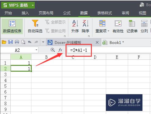 Excel如何用Excel求解方程式(excel怎么求解方程式)