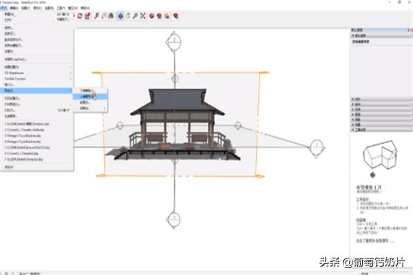 SketchUp怎么导出平面、立面和剖面图？