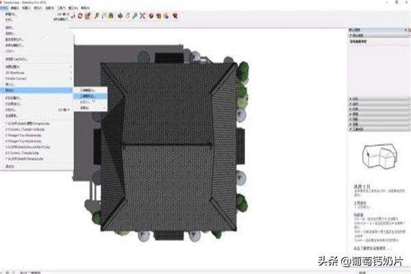 SketchUp怎么导出平面、立面和剖面图？