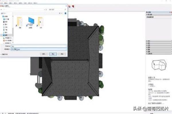 SketchUp怎么导出平面、立面和剖面图？