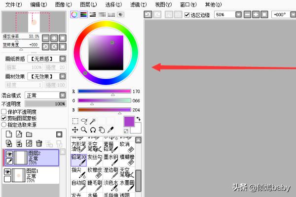 SAI如何创建蒙版？SAI怎么使用蒙版？