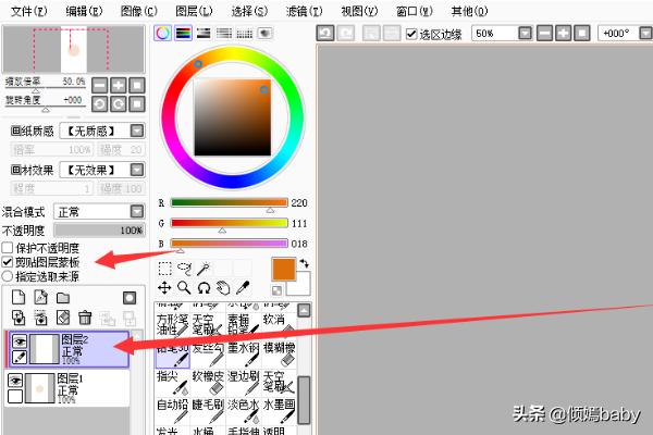 SAI如何创建蒙版？SAI怎么使用蒙版？
