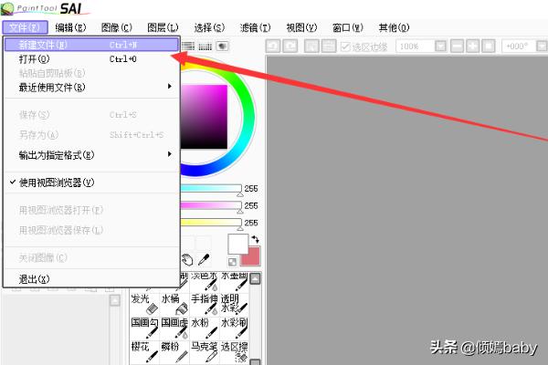 SAI如何创建蒙版？SAI怎么使用蒙版？