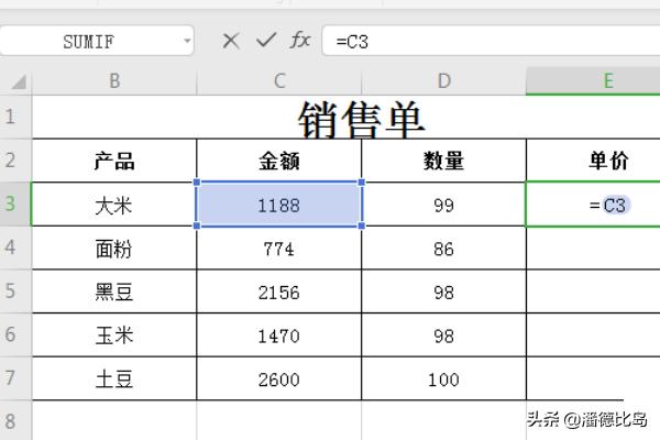 Excel表格如何使用除法函数？