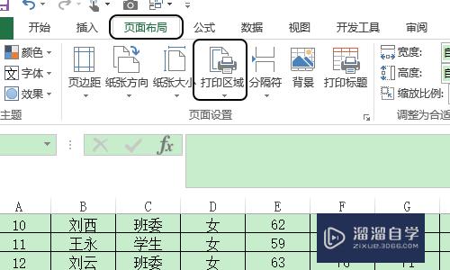 Excel表格的虚线怎么去掉(excel表格的虚线怎么去掉打印的虚线)