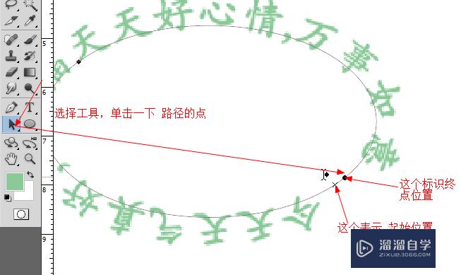 PS按路径写字 圈内切字 外切字 鼠标状态很重要