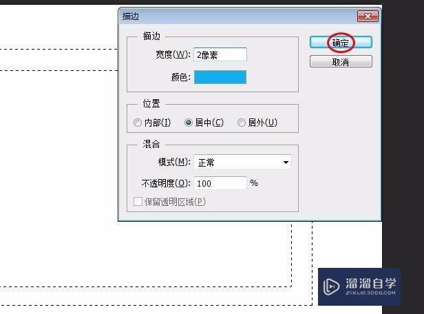 PS怎么画矩形空心框(ps怎么画矩形空心框加颜色)