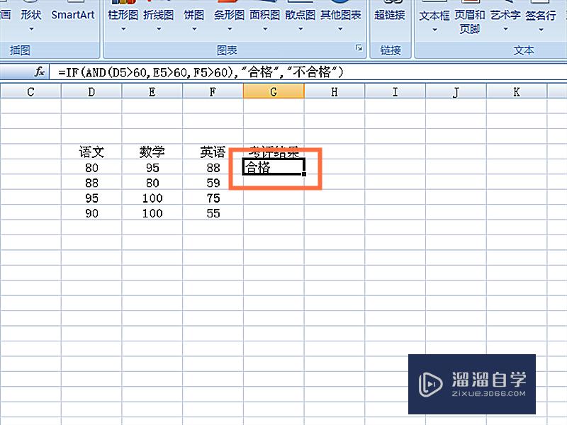 Excel表格如何使用and函数(excel表and函数的使用方法)