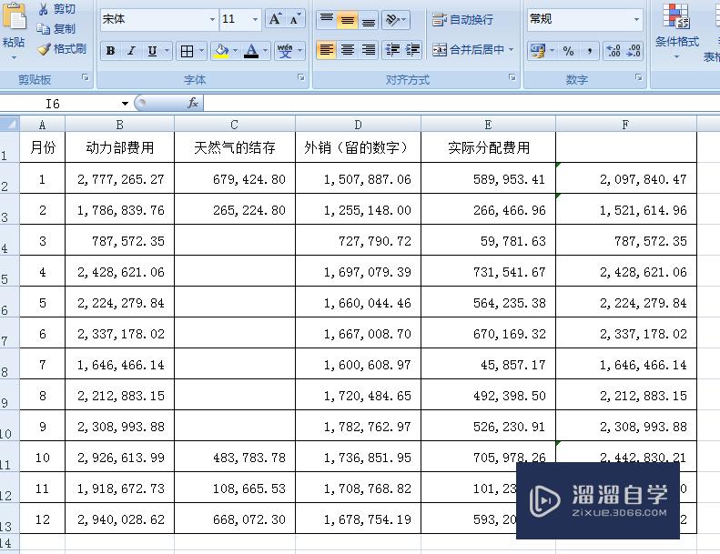 Microsoft Excel 中怎样制作表格？