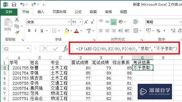 Excel的and函数的使用方法(excel的and函数的使用方法评委打分)