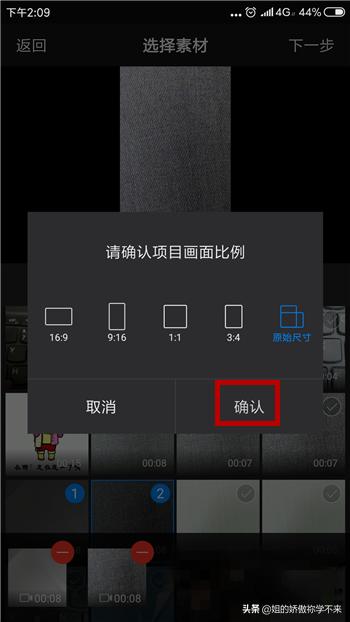 快剪辑怎么拼接视频，视频拼接方法？