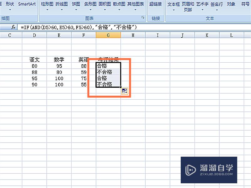 Excel表格如何使用and函数(excel表and函数的使用方法)