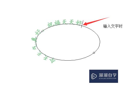 PS按路径写字 圈内切字 外切字 鼠标状态很重要