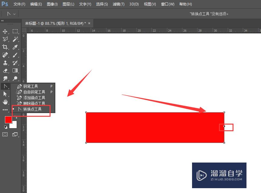 PS如何制作指示箭头(ps如何制作指示箭头效果)