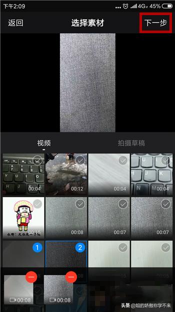 快剪辑怎么拼接视频，视频拼接方法？