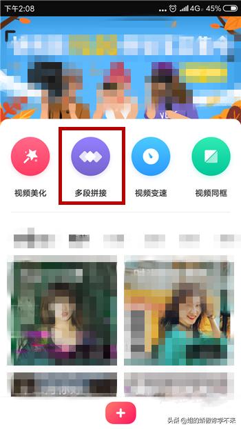 快剪辑怎么拼接视频，视频拼接方法？