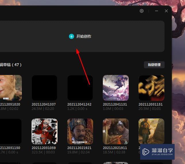 剪映怎么让开场模糊(剪映怎么让开场模糊一点)