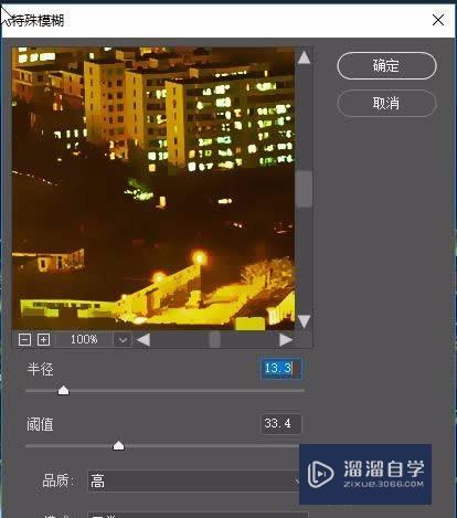 Photoshop夜景照片怎么处理(ps夜景图片处理方法)