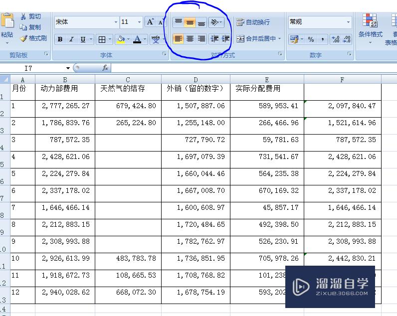 Microsoft Excel 中怎样制作表格？