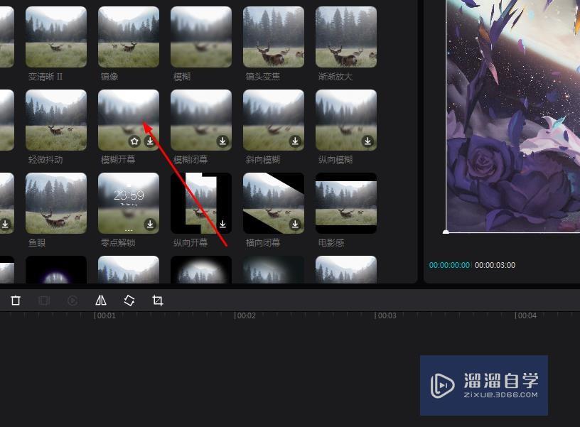 剪映怎么让开场模糊(剪映怎么让开场模糊一点)