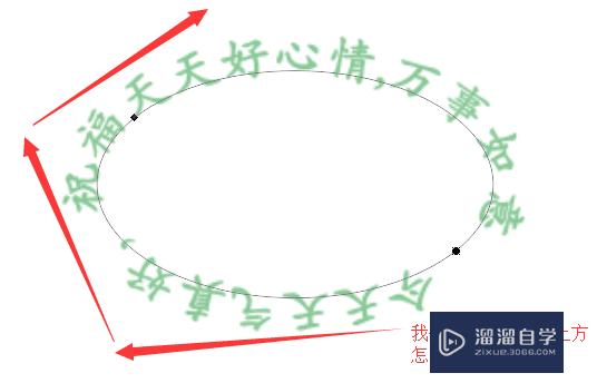 PS按路径写字 圈内切字 外切字 鼠标状态很重要