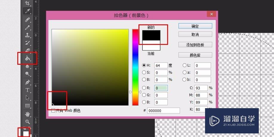 怎么用PS制作太极图(怎么用ps制作太极图片)