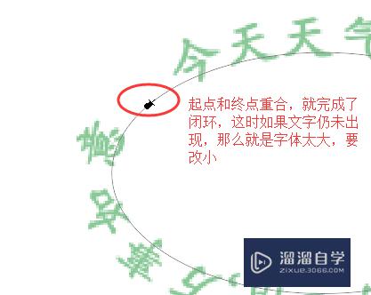 PS按路径写字 圈内切字 外切字 鼠标状态很重要