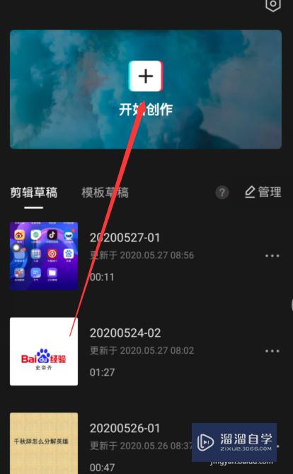 剪映中怎么把多余的视频剪掉？