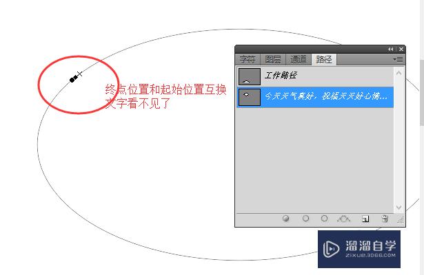 PS按路径写字 圈内切字 外切字 鼠标状态很重要