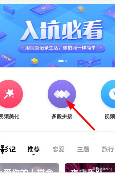快剪辑怎么拼接视频，视频拼接方法？