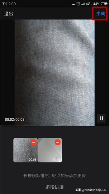 快剪辑怎么拼接视频，视频拼接方法？