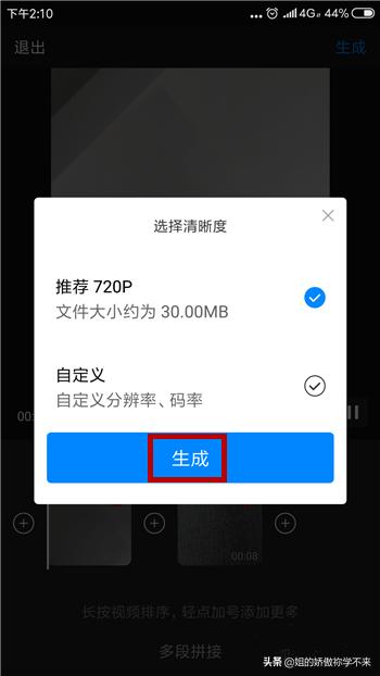 快剪辑怎么拼接视频，视频拼接方法？