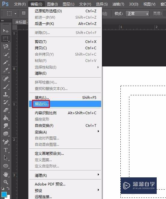 PS怎么画矩形空心框(ps怎么画矩形空心框加颜色)