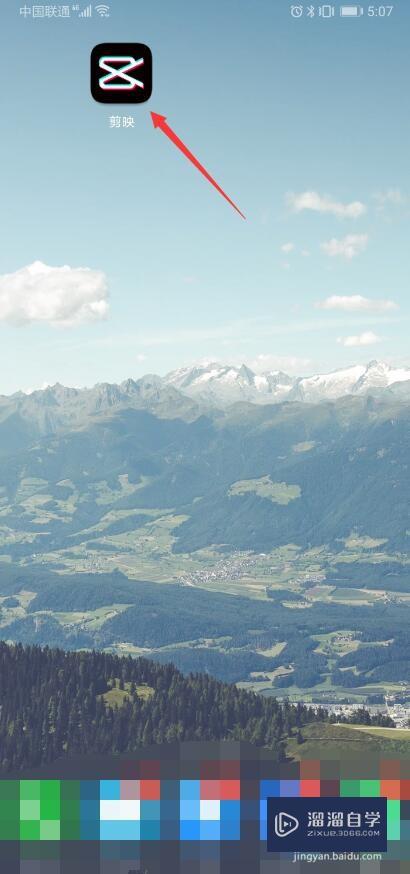 剪映app调节<esred>功能</esred>怎么<esred>用</esred>？