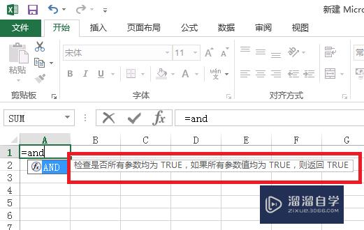 Excel的and函数的使用方法(excel的and函数的使用方法评委打分)