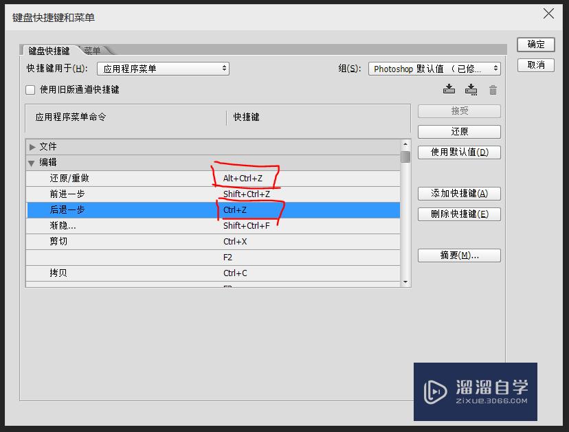 Photoshop2014怎么设置一直撤销(ps如何设置一直撤销)